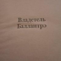 Руска литература, снимка 5 - Художествена литература - 27909415