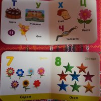 Детски малки книжки с числа и букви, снимка 5 - Детски книжки - 38896180