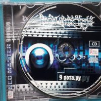 NeoMaster – 9 рота.ру(Remixes), снимка 3 - CD дискове - 43056247