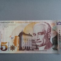 Банкнота - Грузия - 5 лари UNC | 2022г., снимка 1 - Нумизматика и бонистика - 39124316