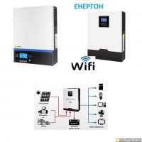 Wifi Хибриден Соларен Инвертор 5KW + 80А МРРТ зарядно панел солар акум, снимка 11 - Друга електроника - 37841312