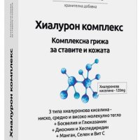 Хиалуронова киселина 30 капсули за здрави стави и красива кожа , снимка 1 - Хранителни добавки - 40353778