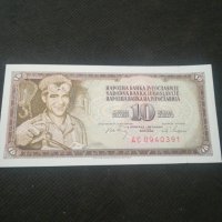 Банкнота Югославия - 12951, снимка 1 - Нумизматика и бонистика - 28239935