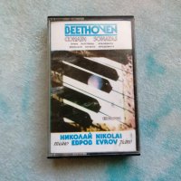 Бетховен Н.Евров - пиано.Балкантон, снимка 1 - Аудио касети - 44017315