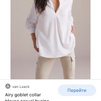 Луксозна маркова риза-блуза VAN LAACK, снимка 10 - Ризи - 37628271