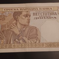 500 динара Сърбия 1941 Немска окупация на Югославия, снимка 4 - Нумизматика и бонистика - 43805542