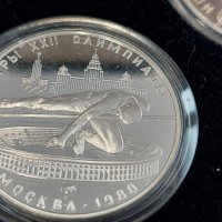 Сребърни руски монети-Олимпиада 1980, снимка 7 - Нумизматика и бонистика - 42959138