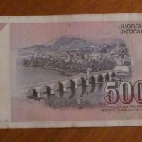 5000 динара 1991 година, ЮГОСЛАВИЯ - ИВО АНДРИЧ, снимка 2 - Нумизматика и бонистика - 43202151