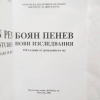 Книга  Боян Пенев 120 години от рождението му 2003 г., снимка 2 - Други - 27499057