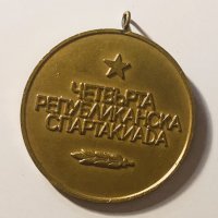Медал Четвърта републиканска спартакиада, снимка 2 - Антикварни и старинни предмети - 43230856