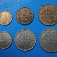 Лот стотинки 1974 , снимка 2 - Нумизматика и бонистика - 43209413