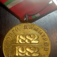 3 бр. медала, снимка 6 - Антикварни и старинни предмети - 43051339