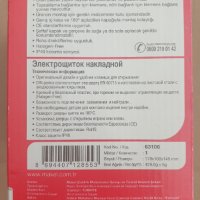 Табло за 6 бр. автоматични прекъсвачи за външен монтаж, снимка 6 - Ключове, контакти, щепсели - 43592062