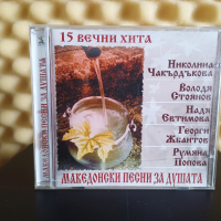 Македонски песни за душата, снимка 1 - CD дискове - 44897531