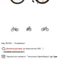 Продавам електрически велосипед NILOX X6+, снимка 5 - Велосипеди - 44906849