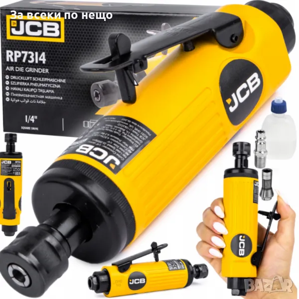 Пневматична права шлифовалка JCB, снимка 1