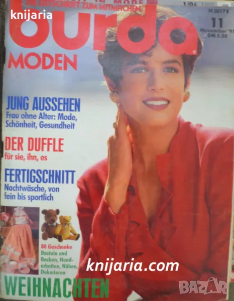 Списание Burda Moden брой 11/1991 г, снимка 1