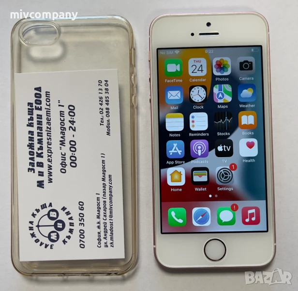 Iphone SE 2016 32GB 93%bh, снимка 1