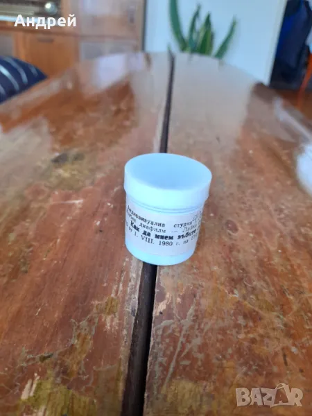 Диафилм учебен,филмче Как да мием зъбите, снимка 1