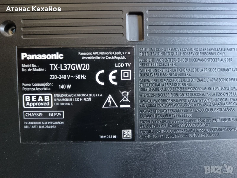 телевизор Panasonic TX-L37GW20, снимка 1