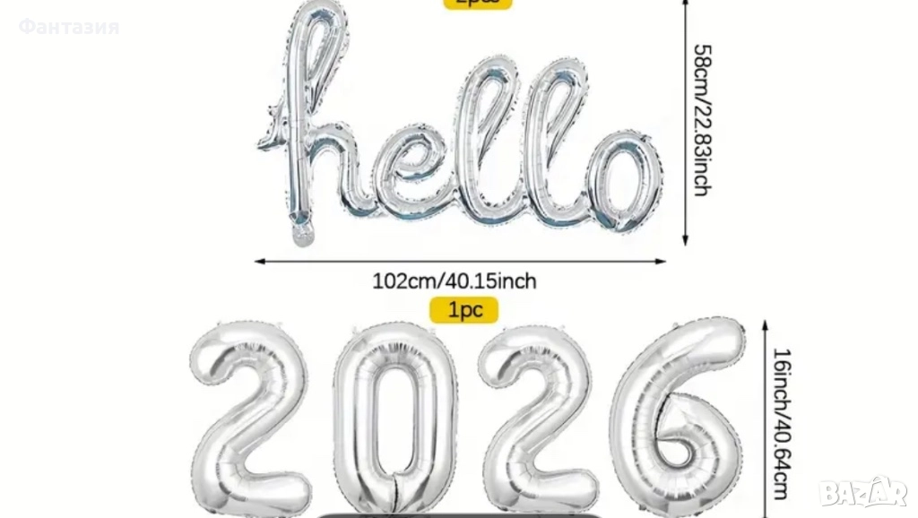 Hello 2026 балони сребърен цвят, снимка 1