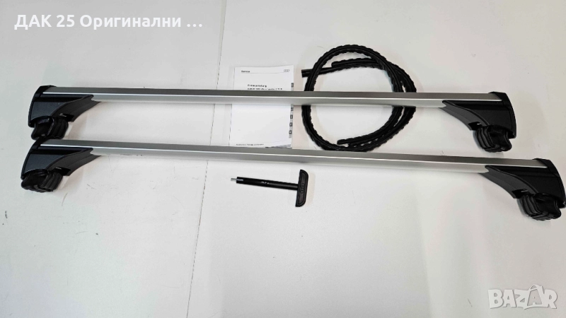 AUDI A4 B9 Напречни греди за багажник 8W9071151L  Нов Оригинален артикул, снимка 1