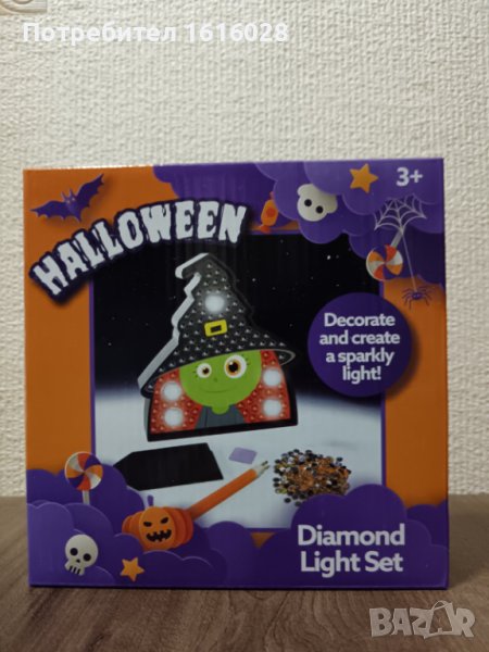 Светеща лампа - Диаментен гоблен Хелуин., снимка 1