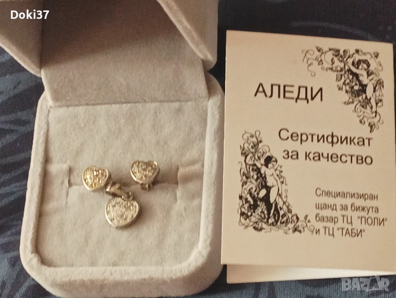 СРЕБЪРНИ НОВИ ОБЕЦИ И ВИСУЛКА , снимка 1