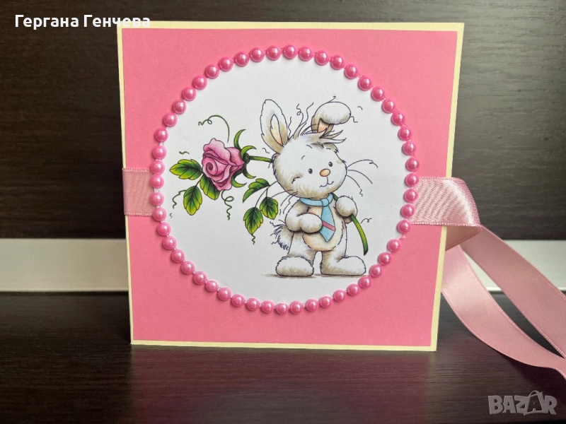Поздравителна картичка , снимка 1
