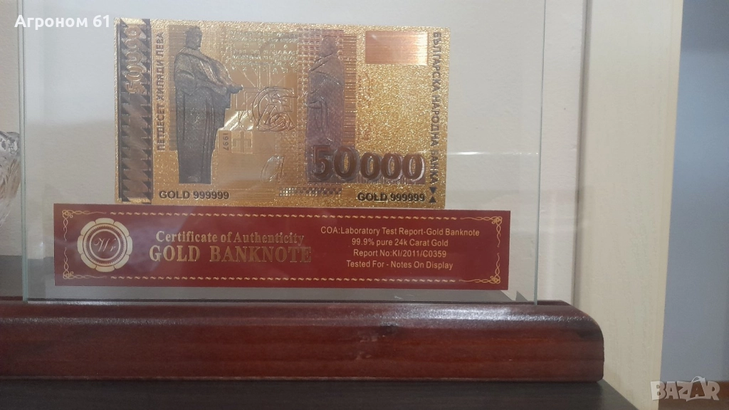 Златна банкнота 50 000 лв със серификат, снимка 1