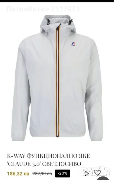 K-WAY ветровка, снимка 1