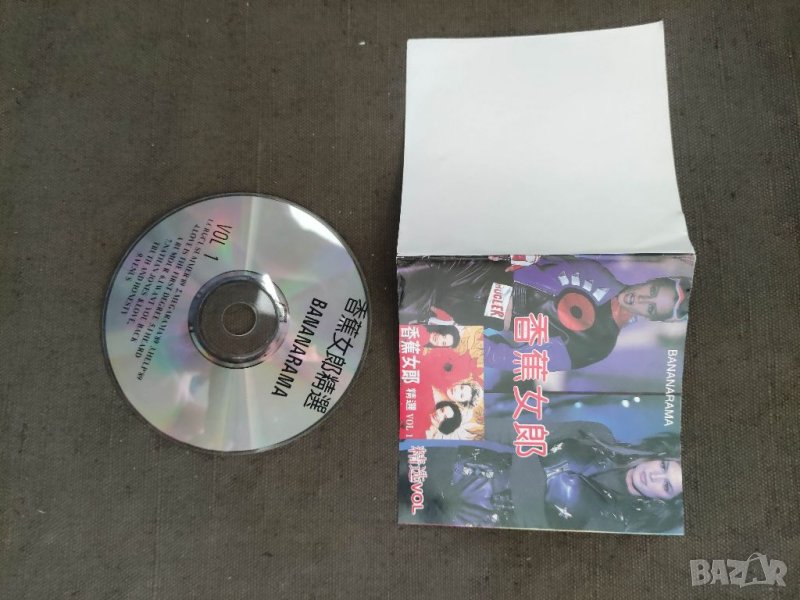 Продавам CD Bananaramq vol 1, снимка 1