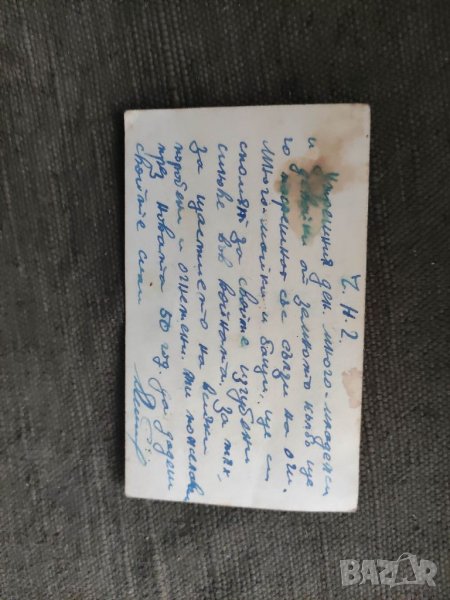 Продавам визитка на ОК На ДСНМ Елхово, снимка 1