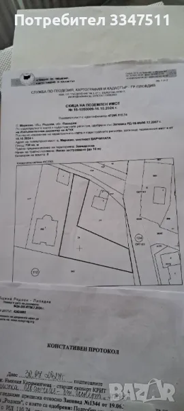 Продавам УПИ Марково 740 кв.м 140 ев.квадрата , снимка 1