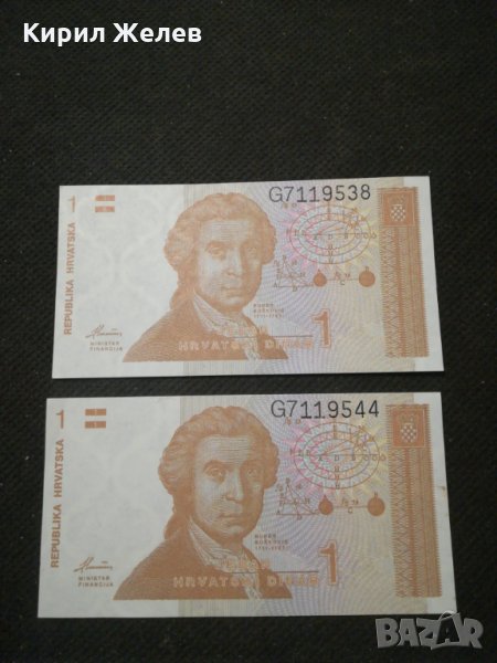 Банкнота Хърватска - 11081, снимка 1