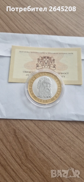 Юбилейна сребърна монета Севт III , снимка 1
