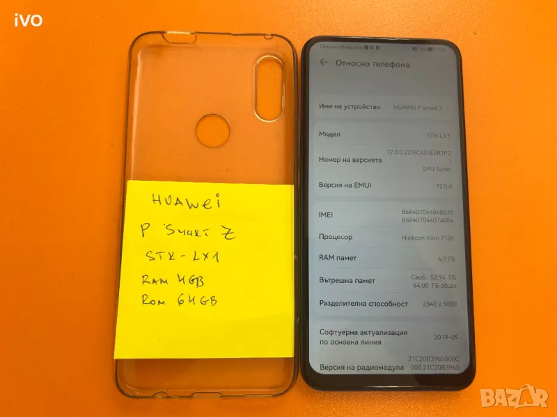Huawei p smart Z, снимка 1