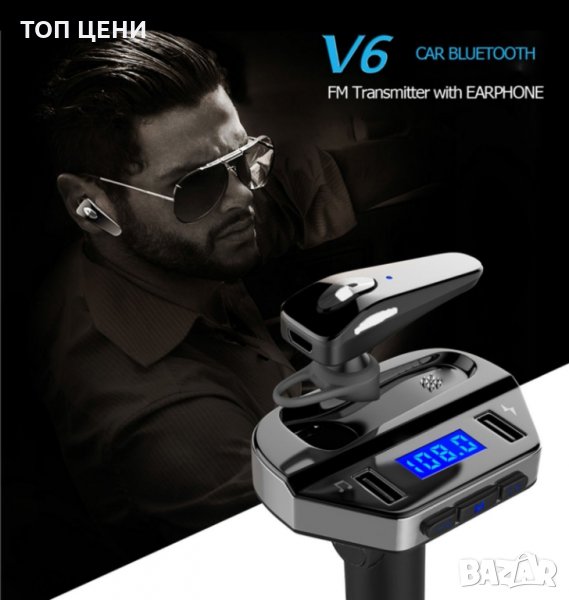 FM Трансмитер V6 с Handsfree Слушалка, снимка 1