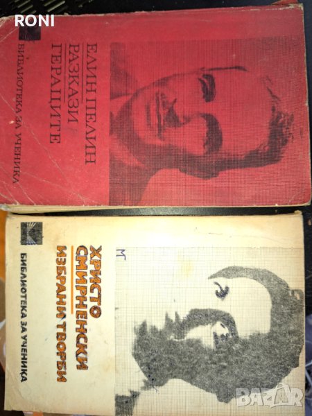 2 броя книги, снимка 1