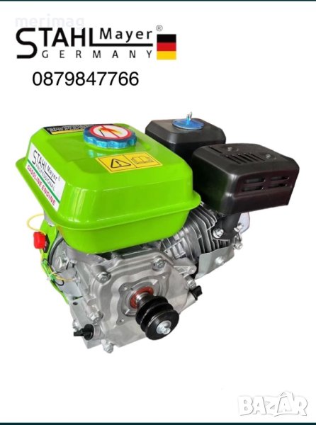 Двигател за мотофреза 7.5к.с., снимка 1