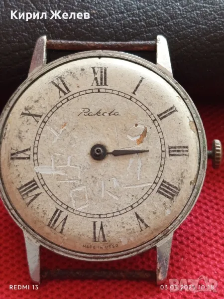 Стар механичен часовник мъжки РАКЕТА СССР за части ремонт КОЛЕКЦИЯ 48067, снимка 1