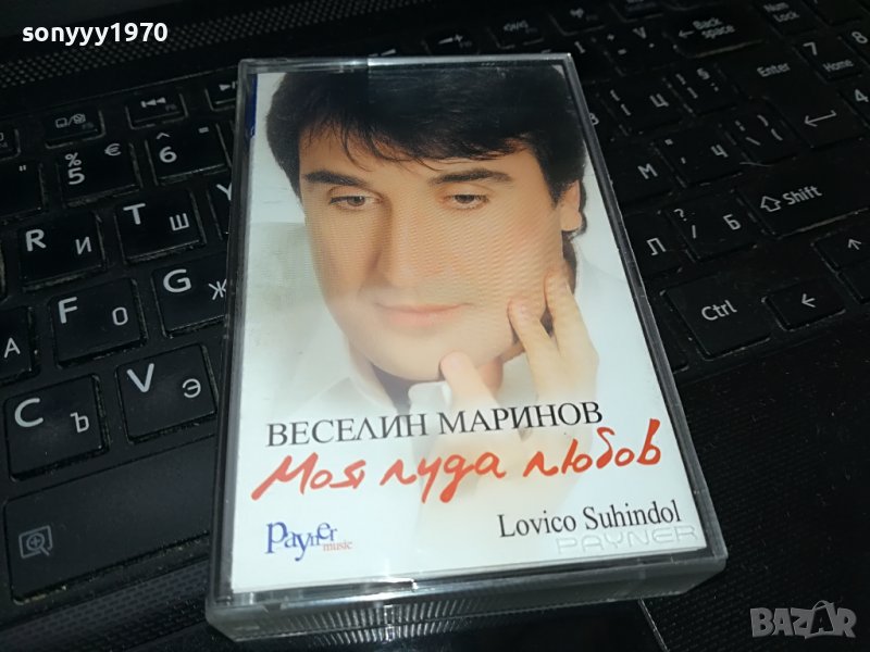 ВЕСЕЛИН МАРИНОВ-ORIGINAL-МОЯ ЛУДА ЛЮБОВ 2508222320, снимка 1