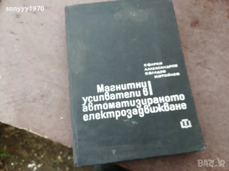 МАГНИТНИ УСИЛВАТЕЛИ 1501251100, снимка 1