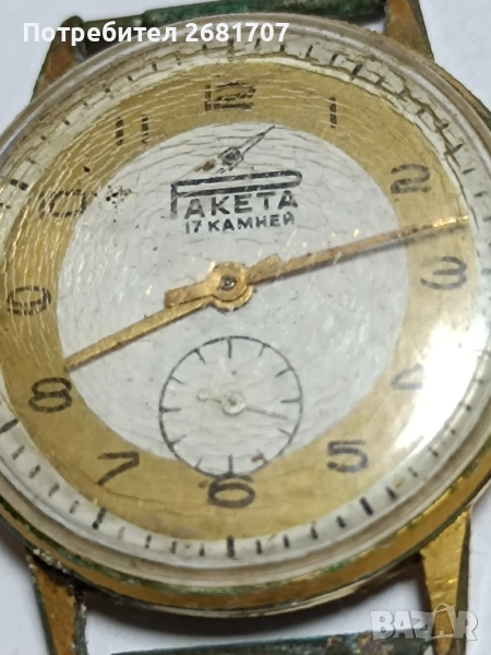 позлатен часовник Ракета , снимка 1