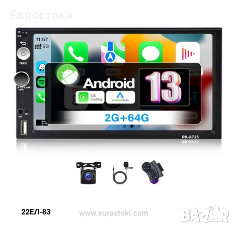 Универсална мултимедия CAMECHO, 2+64G, Android 13, сензорен екран  инча, безжичен CarPlay, GPS, снимка 1