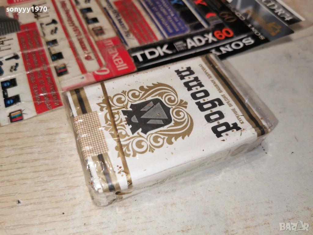 РОДОПИ 1701261725, снимка 1