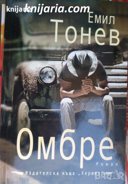 Омбре, снимка 1