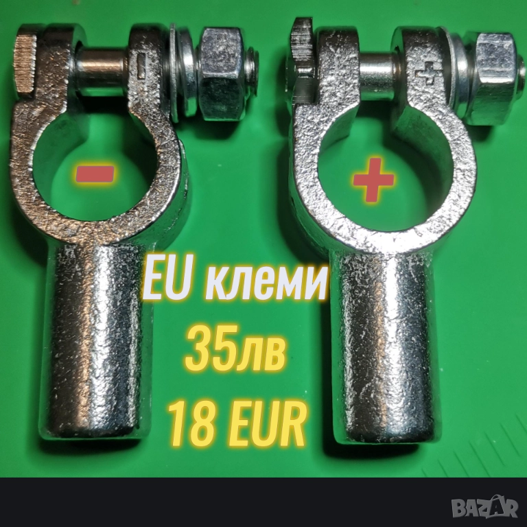 Клеми за EU акумулатор от месинг, никелирани за 25, 35, 50мм² кабел, снимка 1