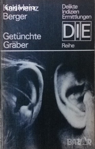 Getünchte gräber Karl Heinz Berger, снимка 1