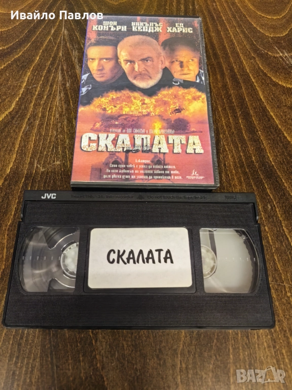 Видео касета Скалата, снимка 1